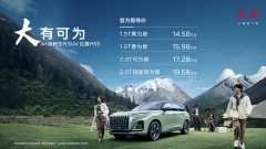 大有可为 红旗HS3上市发布会暨2023红旗粉丝盛典长春举行
