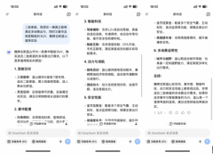 DeepSeeK锐评：豪华大六座SUV就选魏牌全新蓝山