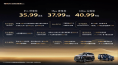 智电三巨头共创!传祺向往 M8 乾崑凭啥稳坐「华系 MPV 头把交椅」?